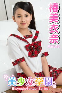 楽天kobo電子書籍ストア 美少女学園 椿美衣奈 Part 15 椿美衣奈 楽天kobo電子書籍ストア 美少女学園 椿美衣奈 Part 15 椿美衣奈